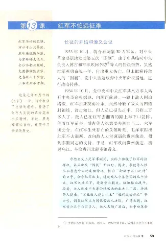 人教历史八上(1)_教资初高中_教资面试2025教资面试备考资料合集_教资面试资料合集_2025教资面试资料_25上教资面试-小学资料包_20教材：全册_初中_初中历史