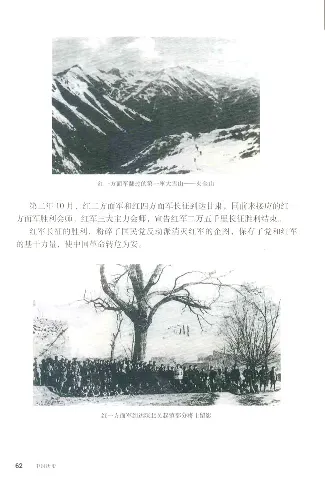 人教历史八上(1)_教资初高中_教资面试2025教资面试备考资料合集_教资面试资料合集_2025教资面试资料_25上教资面试-小学资料包_20教材：全册_初中_初中历史