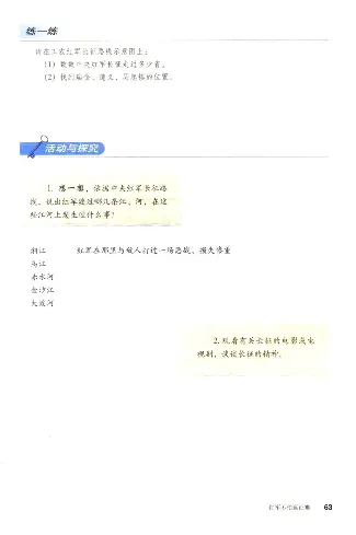 人教历史八上(1)_教资初高中_教资面试2025教资面试备考资料合集_教资面试资料合集_2025教资面试资料_25上教资面试-小学资料包_20教材：全册_初中_初中历史