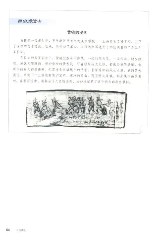 人教历史八上(1)_教资初高中_教资面试2025教资面试备考资料合集_教资面试资料合集_2025教资面试资料_25上教资面试-小学资料包_20教材：全册_初中_初中历史