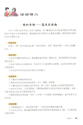 人教历史八上(1)_教资初高中_教资面试2025教资面试备考资料合集_教资面试资料合集_2025教资面试资料_25上教资面试-小学资料包_20教材：全册_初中_初中历史