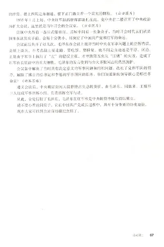 人教历史八上(1)_教资初高中_教资面试2025教资面试备考资料合集_教资面试资料合集_2025教资面试资料_25上教资面试-小学资料包_20教材：全册_初中_初中历史