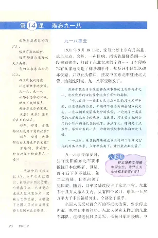 人教历史八上(1)_教资初高中_教资面试2025教资面试备考资料合集_教资面试资料合集_2025教资面试资料_25上教资面试-小学资料包_20教材：全册_初中_初中历史