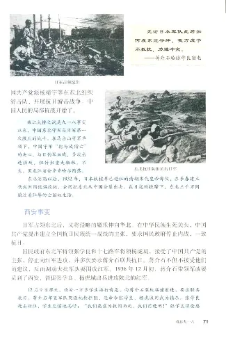 人教历史八上(1)_教资初高中_教资面试2025教资面试备考资料合集_教资面试资料合集_2025教资面试资料_25上教资面试-小学资料包_20教材：全册_初中_初中历史