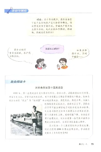 人教历史八上(1)_教资初高中_教资面试2025教资面试备考资料合集_教资面试资料合集_2025教资面试资料_25上教资面试-小学资料包_20教材：全册_初中_初中历史