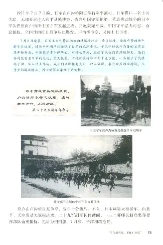 人教历史八上(1)_教资初高中_教资面试2025教资面试备考资料合集_教资面试资料合集_2025教资面试资料_25上教资面试-小学资料包_20教材：全册_初中_初中历史