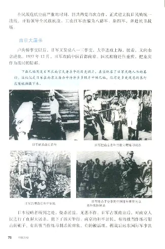 人教历史八上(1)_教资初高中_教资面试2025教资面试备考资料合集_教资面试资料合集_2025教资面试资料_25上教资面试-小学资料包_20教材：全册_初中_初中历史