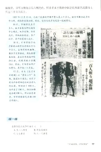 人教历史八上(1)_教资初高中_教资面试2025教资面试备考资料合集_教资面试资料合集_2025教资面试资料_25上教资面试-小学资料包_20教材：全册_初中_初中历史