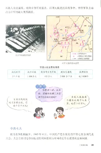 人教历史八上(1)_教资初高中_教资面试2025教资面试备考资料合集_教资面试资料合集_2025教资面试资料_25上教资面试-小学资料包_20教材：全册_初中_初中历史