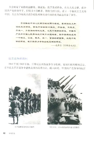 人教历史八上(1)_教资初高中_教资面试2025教资面试备考资料合集_教资面试资料合集_2025教资面试资料_25上教资面试-小学资料包_20教材：全册_初中_初中历史