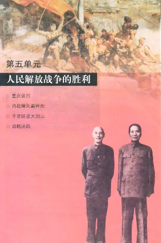 人教历史八上(1)_教资初高中_教资面试2025教资面试备考资料合集_教资面试资料合集_2025教资面试资料_25上教资面试-小学资料包_20教材：全册_初中_初中历史