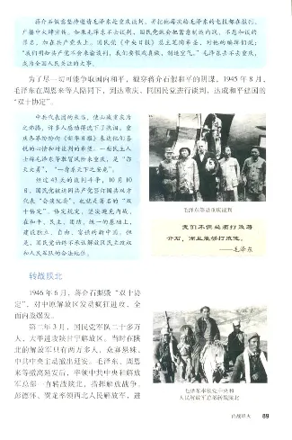 人教历史八上(1)_教资初高中_教资面试2025教资面试备考资料合集_教资面试资料合集_2025教资面试资料_25上教资面试-小学资料包_20教材：全册_初中_初中历史