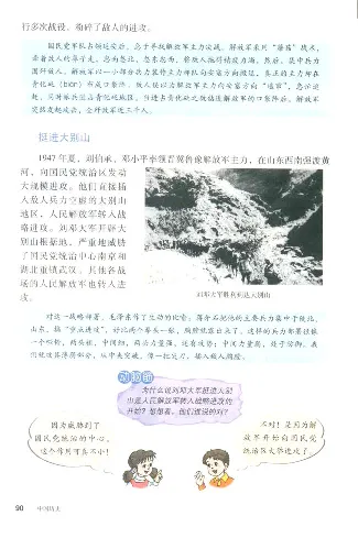 人教历史八上(1)_教资初高中_教资面试2025教资面试备考资料合集_教资面试资料合集_2025教资面试资料_25上教资面试-小学资料包_20教材：全册_初中_初中历史