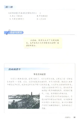 人教历史八上(1)_教资初高中_教资面试2025教资面试备考资料合集_教资面试资料合集_2025教资面试资料_25上教资面试-小学资料包_20教材：全册_初中_初中历史