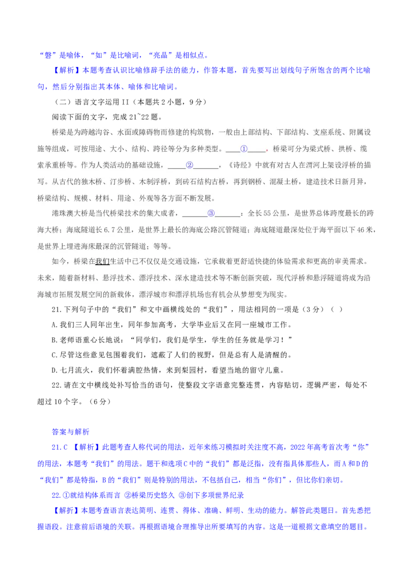 专题2：关注语文命题前沿的考法特点-2023年高考语文语言文字运用题重点突破(1)_1.2025语文总复习_2023年新高考资料_专项复习_2023年高考语文语言文字运用题重点突破