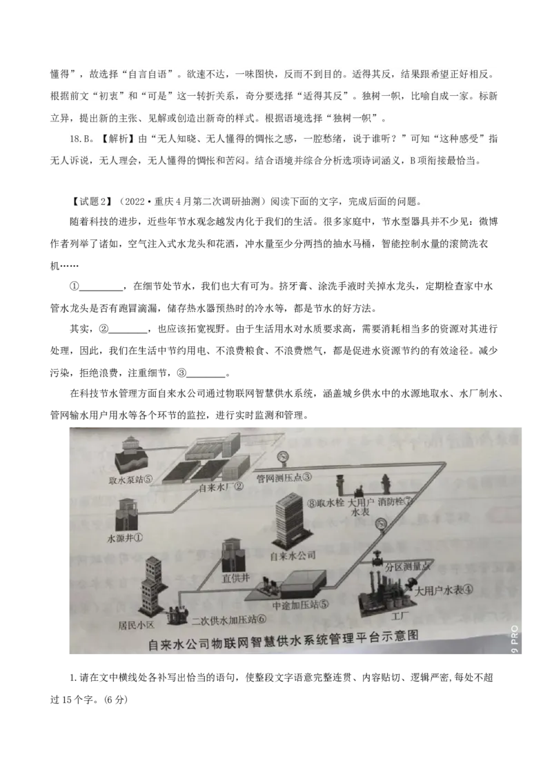 专题2：关注语文命题前沿的考法特点-2023年高考语文语言文字运用题重点突破(1)_1.2025语文总复习_2023年新高考资料_专项复习_2023年高考语文语言文字运用题重点突破