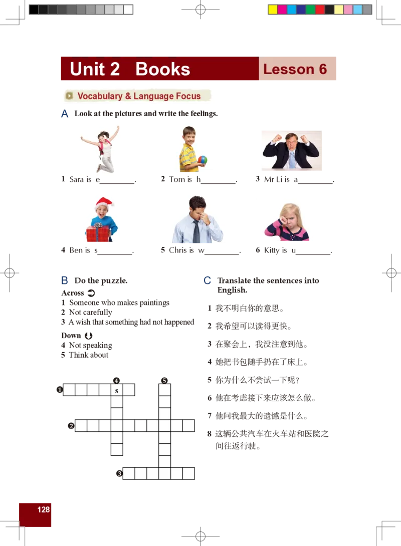 九年级全一册英语北师大版电子教材高清精品资料(1)_教资初高中_教资面试2025教资面试备考资料合集_教资面试资料合集_2025教资面试资料_25上教资面试-小学资料包_初中