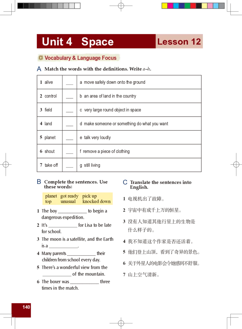 九年级全一册英语北师大版电子教材高清精品资料(1)_教资初高中_教资面试2025教资面试备考资料合集_教资面试资料合集_2025教资面试资料_25上教资面试-小学资料包_初中