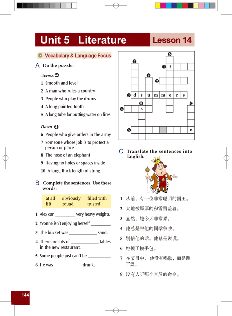 九年级全一册英语北师大版电子教材高清精品资料(1)_教资初高中_教资面试2025教资面试备考资料合集_教资面试资料合集_2025教资面试资料_25上教资面试-小学资料包_初中
