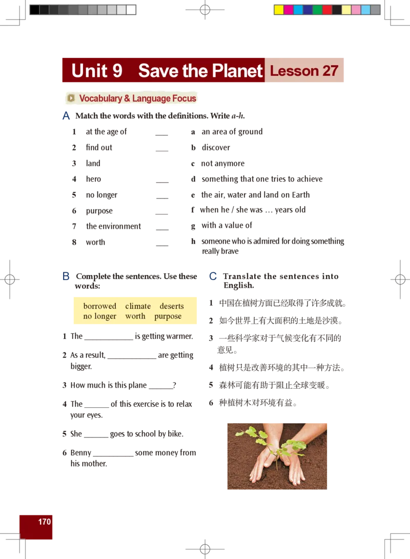 九年级全一册英语北师大版电子教材高清精品资料(1)_教资初高中_教资面试2025教资面试备考资料合集_教资面试资料合集_2025教资面试资料_25上教资面试-小学资料包_初中