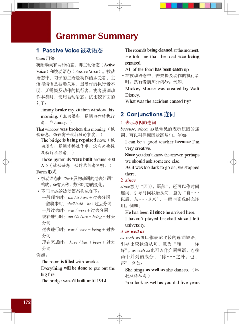 九年级全一册英语北师大版电子教材高清精品资料(1)_教资初高中_教资面试2025教资面试备考资料合集_教资面试资料合集_2025教资面试资料_25上教资面试-小学资料包_初中