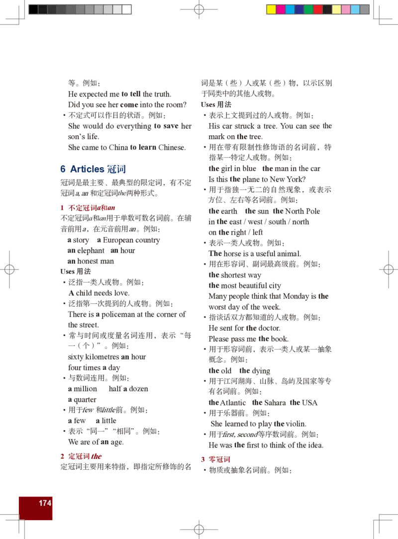 九年级全一册英语北师大版电子教材高清精品资料(1)_教资初高中_教资面试2025教资面试备考资料合集_教资面试资料合集_2025教资面试资料_25上教资面试-小学资料包_初中
