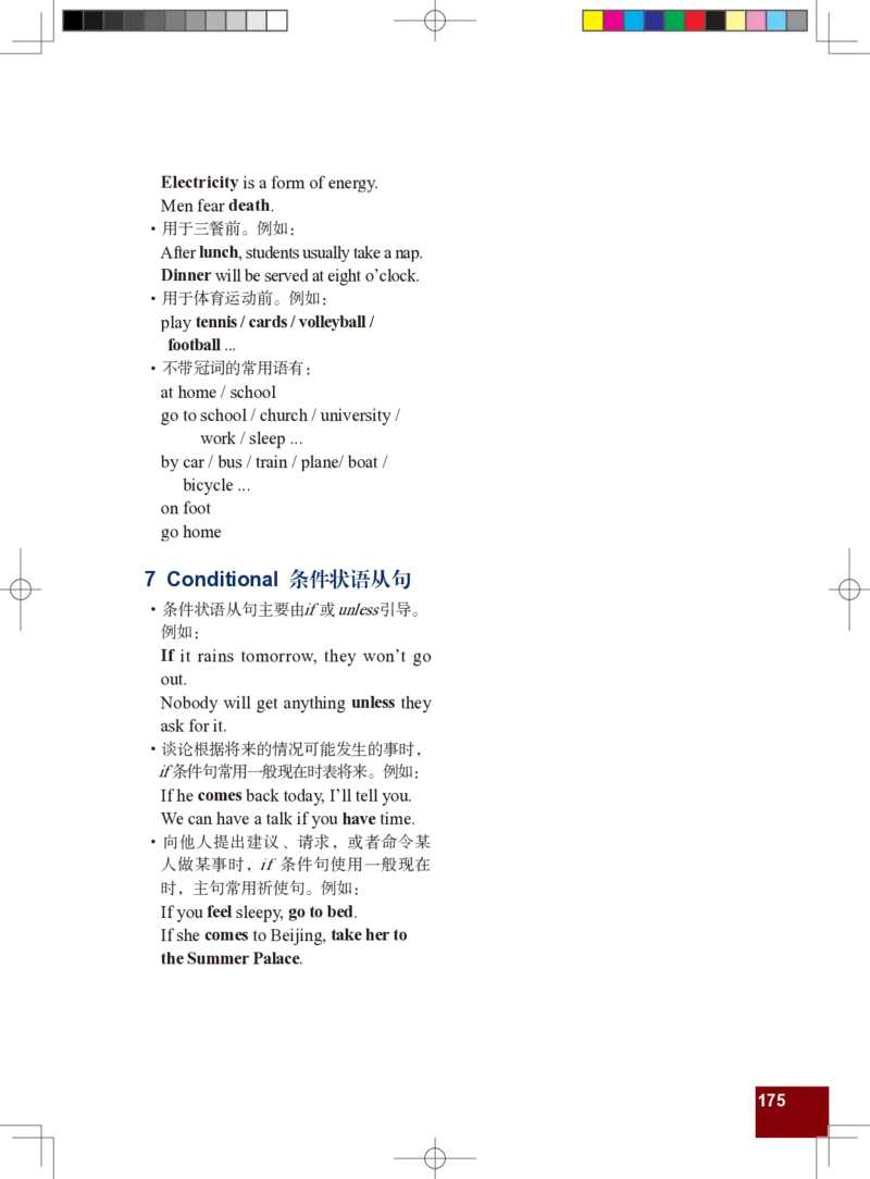 九年级全一册英语北师大版电子教材高清精品资料(1)_教资初高中_教资面试2025教资面试备考资料合集_教资面试资料合集_2025教资面试资料_25上教资面试-小学资料包_初中