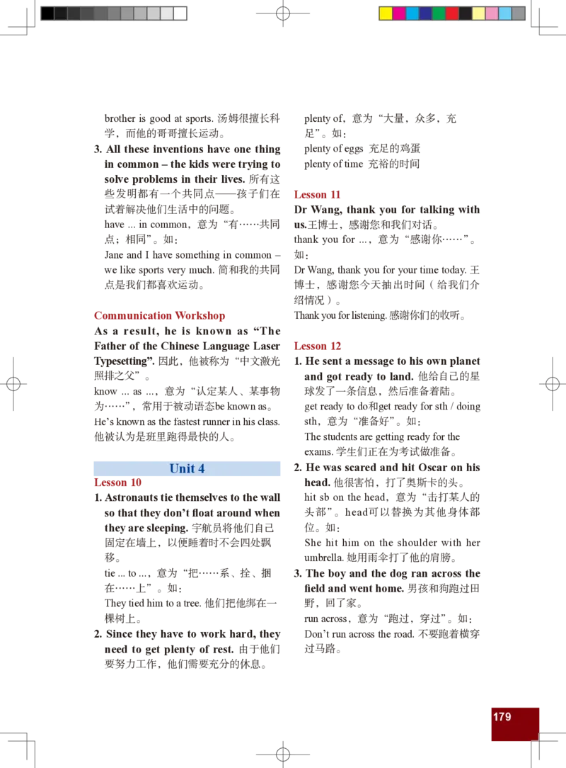 九年级全一册英语北师大版电子教材高清精品资料(1)_教资初高中_教资面试2025教资面试备考资料合集_教资面试资料合集_2025教资面试资料_25上教资面试-小学资料包_初中