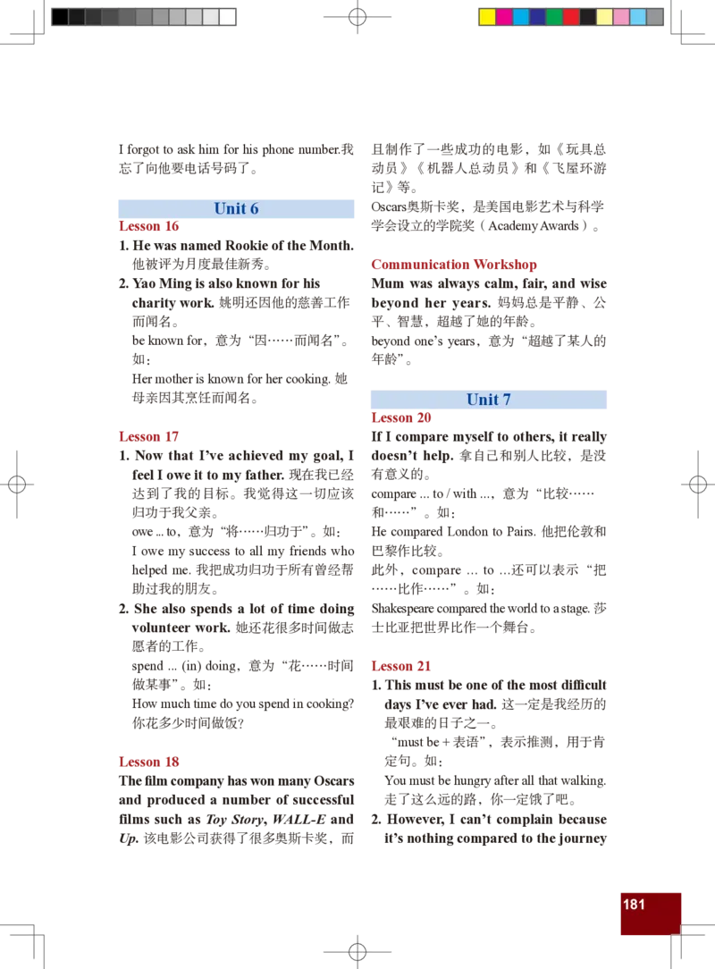 九年级全一册英语北师大版电子教材高清精品资料(1)_教资初高中_教资面试2025教资面试备考资料合集_教资面试资料合集_2025教资面试资料_25上教资面试-小学资料包_初中