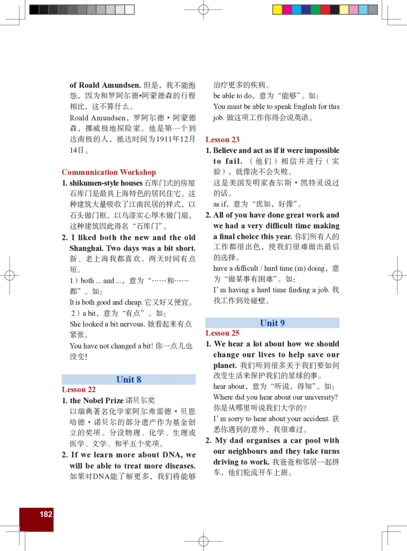 九年级全一册英语北师大版电子教材高清精品资料(1)_教资初高中_教资面试2025教资面试备考资料合集_教资面试资料合集_2025教资面试资料_25上教资面试-小学资料包_初中