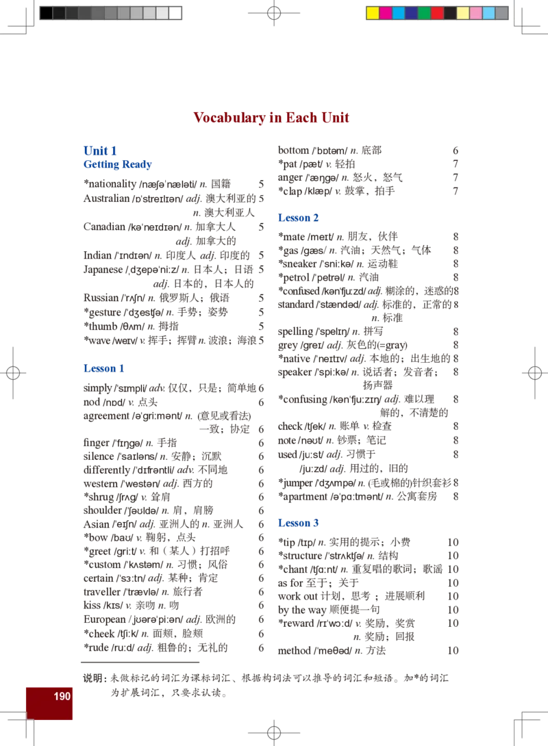 九年级全一册英语北师大版电子教材高清精品资料(1)_教资初高中_教资面试2025教资面试备考资料合集_教资面试资料合集_2025教资面试资料_25上教资面试-小学资料包_初中