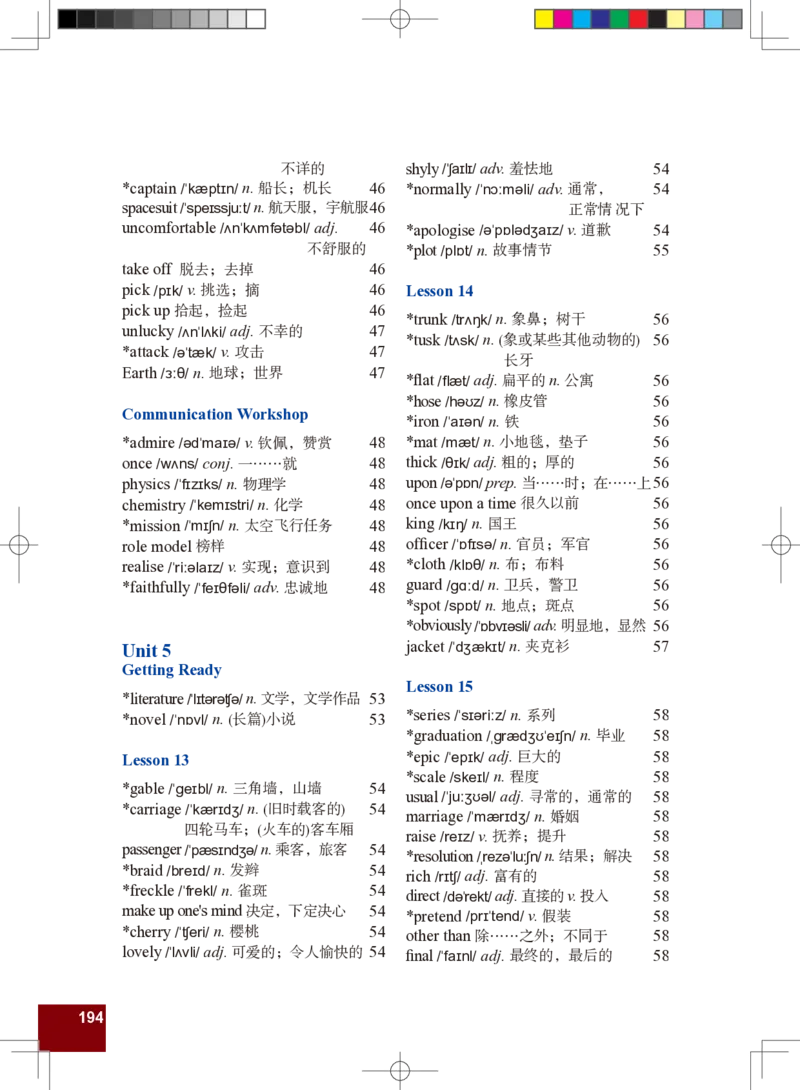 九年级全一册英语北师大版电子教材高清精品资料(1)_教资初高中_教资面试2025教资面试备考资料合集_教资面试资料合集_2025教资面试资料_25上教资面试-小学资料包_初中