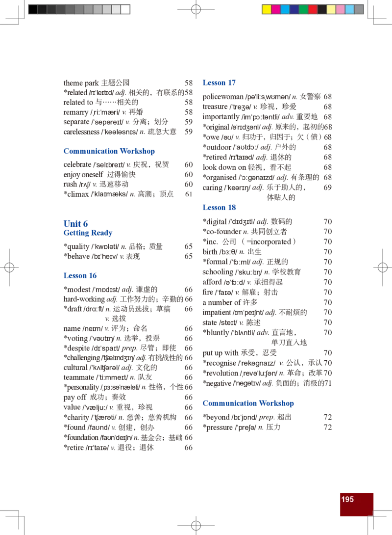 九年级全一册英语北师大版电子教材高清精品资料(1)_教资初高中_教资面试2025教资面试备考资料合集_教资面试资料合集_2025教资面试资料_25上教资面试-小学资料包_初中