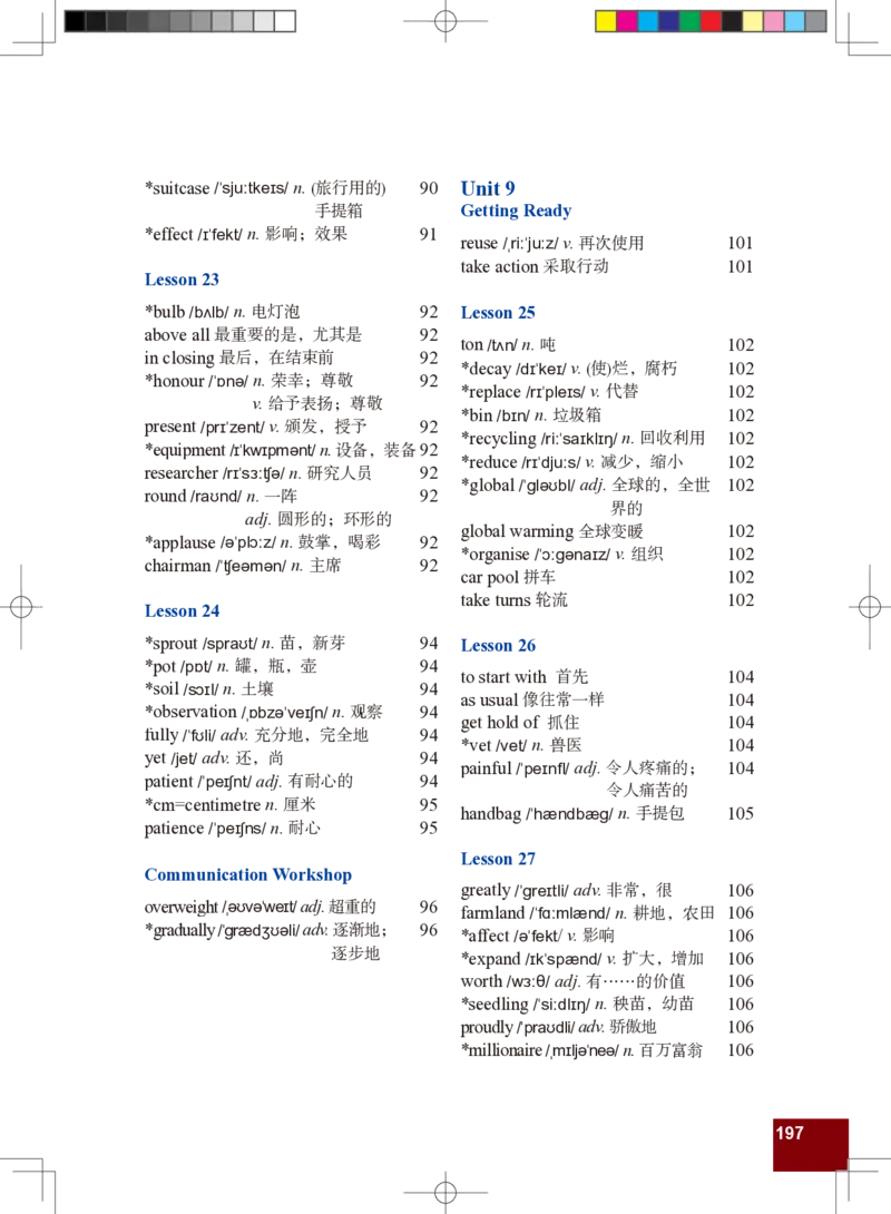 九年级全一册英语北师大版电子教材高清精品资料(1)_教资初高中_教资面试2025教资面试备考资料合集_教资面试资料合集_2025教资面试资料_25上教资面试-小学资料包_初中