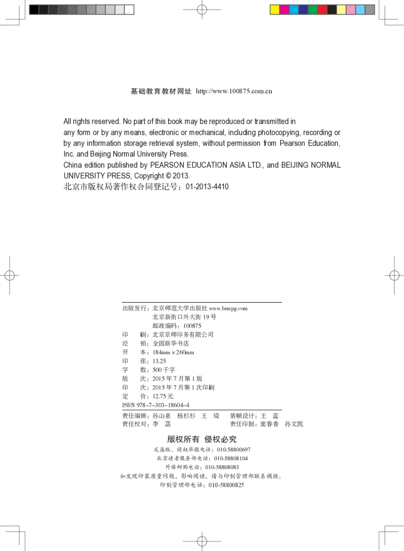 九年级全一册英语北师大版电子教材高清精品资料(1)_教资初高中_教资面试2025教资面试备考资料合集_教资面试资料合集_2025教资面试资料_25上教资面试-小学资料包_初中