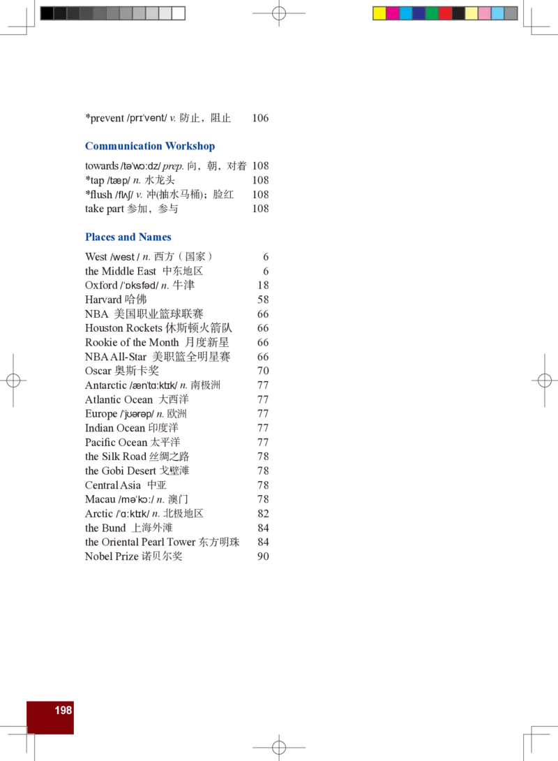 九年级全一册英语北师大版电子教材高清精品资料(1)_教资初高中_教资面试2025教资面试备考资料合集_教资面试资料合集_2025教资面试资料_25上教资面试-小学资料包_初中