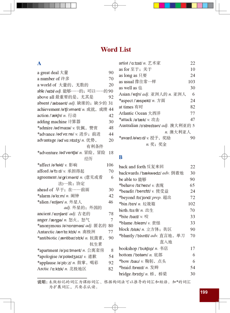 九年级全一册英语北师大版电子教材高清精品资料(1)_教资初高中_教资面试2025教资面试备考资料合集_教资面试资料合集_2025教资面试资料_25上教资面试-小学资料包_初中