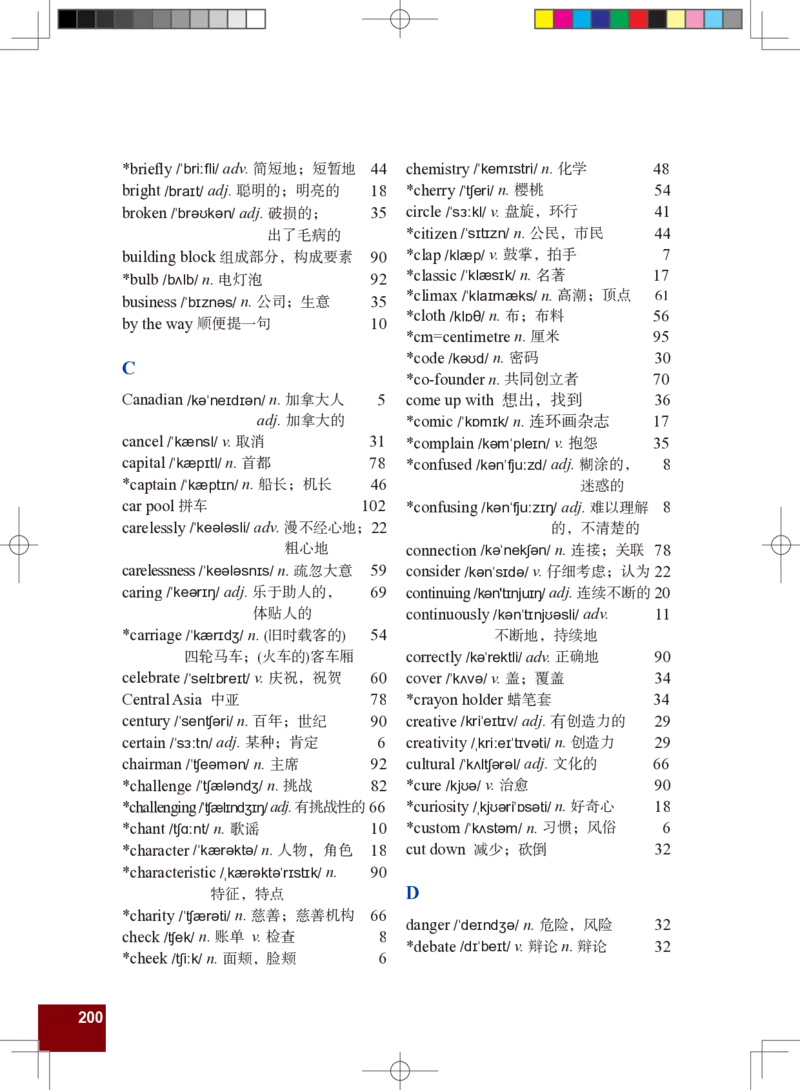 九年级全一册英语北师大版电子教材高清精品资料(1)_教资初高中_教资面试2025教资面试备考资料合集_教资面试资料合集_2025教资面试资料_25上教资面试-小学资料包_初中