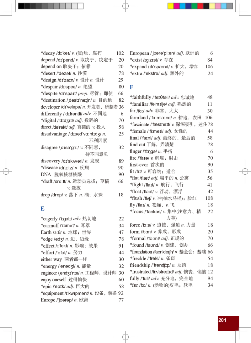 九年级全一册英语北师大版电子教材高清精品资料(1)_教资初高中_教资面试2025教资面试备考资料合集_教资面试资料合集_2025教资面试资料_25上教资面试-小学资料包_初中