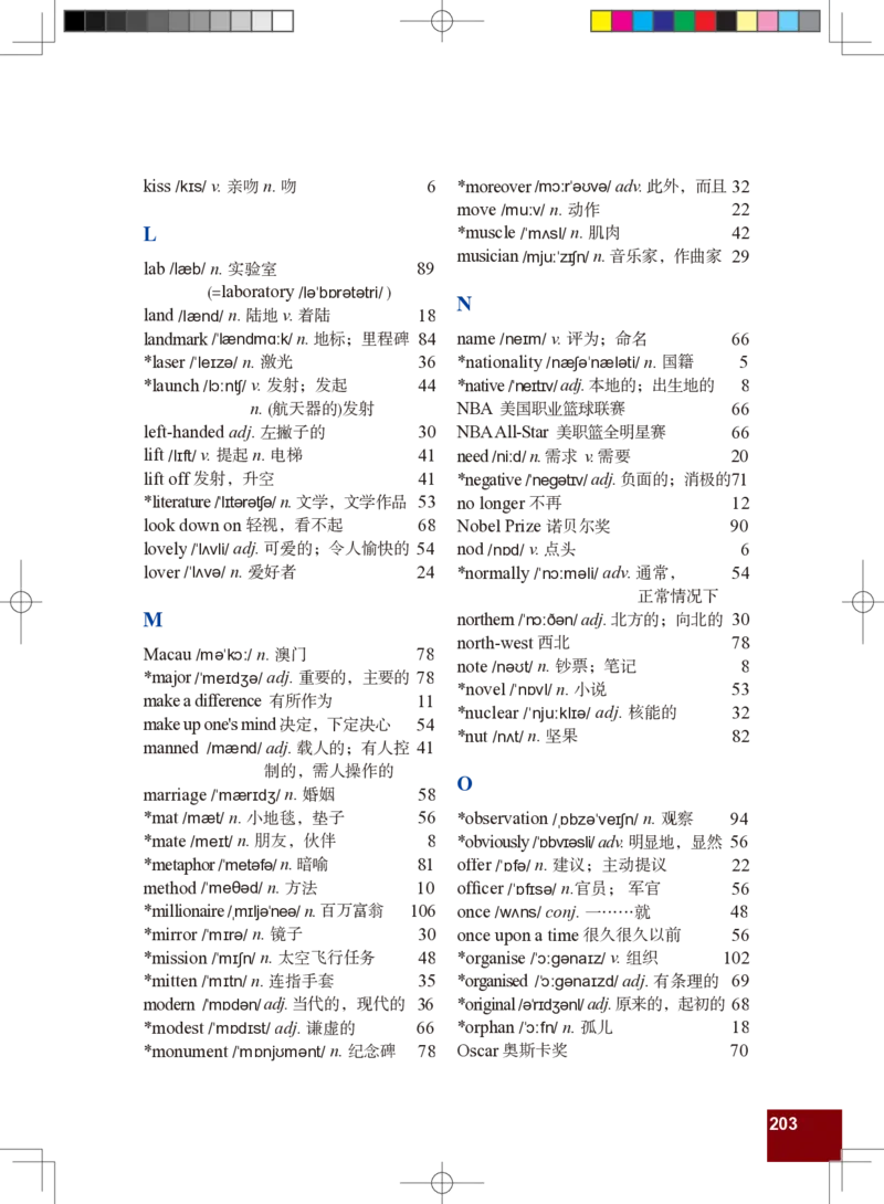 九年级全一册英语北师大版电子教材高清精品资料(1)_教资初高中_教资面试2025教资面试备考资料合集_教资面试资料合集_2025教资面试资料_25上教资面试-小学资料包_初中