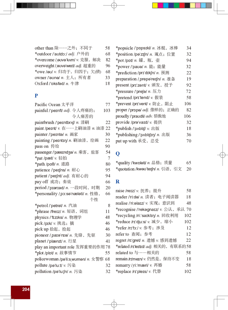 九年级全一册英语北师大版电子教材高清精品资料(1)_教资初高中_教资面试2025教资面试备考资料合集_教资面试资料合集_2025教资面试资料_25上教资面试-小学资料包_初中