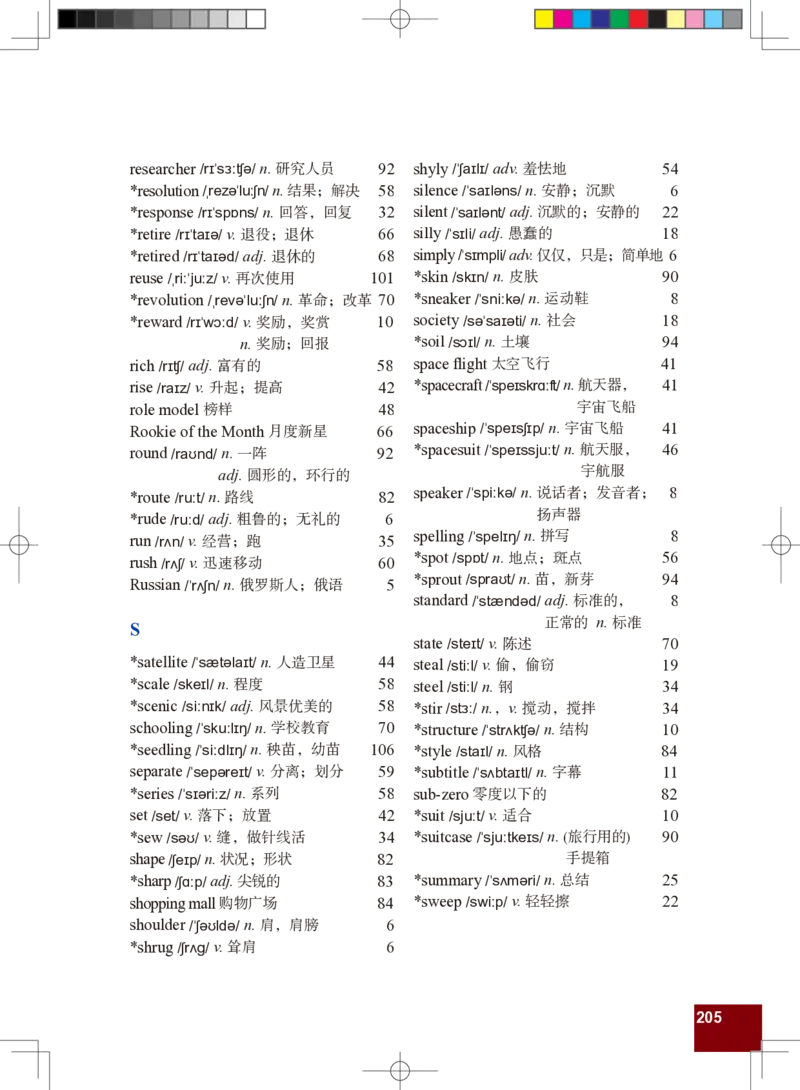 九年级全一册英语北师大版电子教材高清精品资料(1)_教资初高中_教资面试2025教资面试备考资料合集_教资面试资料合集_2025教资面试资料_25上教资面试-小学资料包_初中