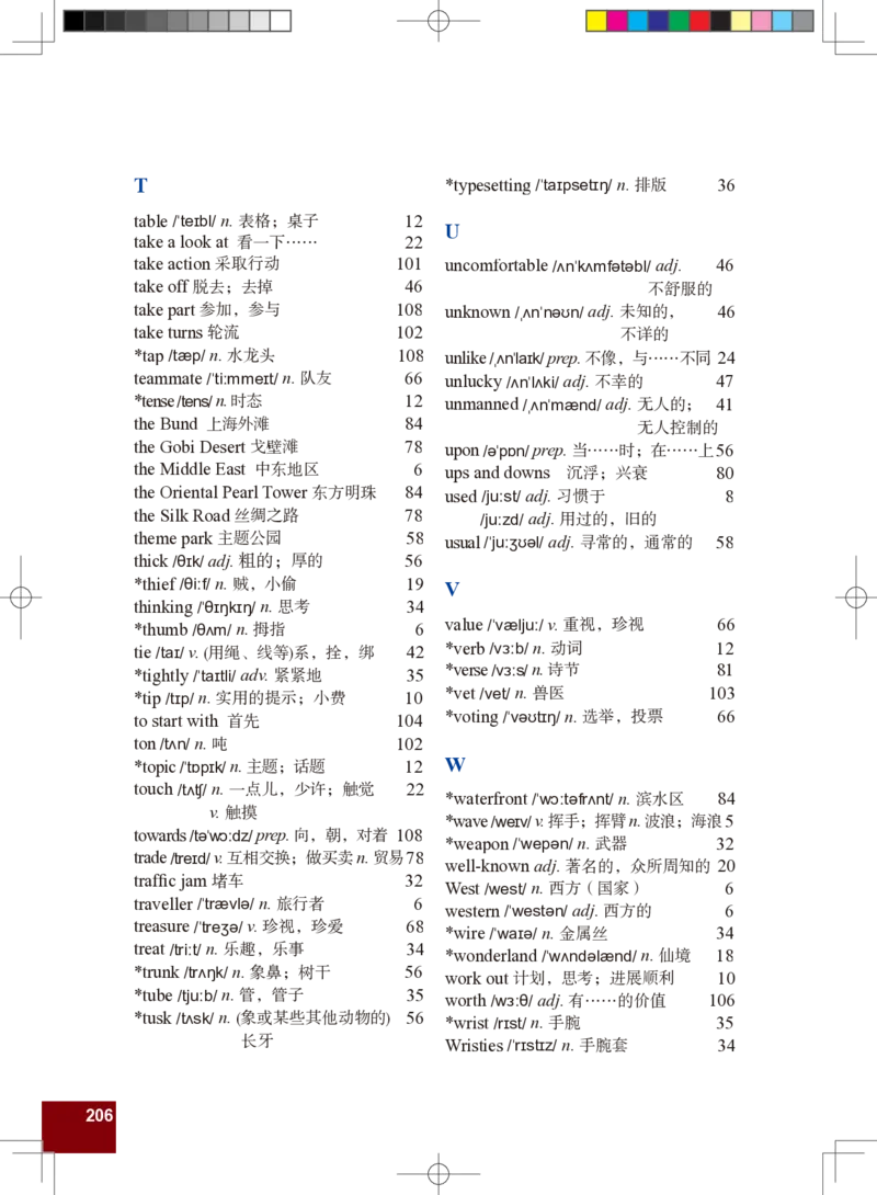 九年级全一册英语北师大版电子教材高清精品资料(1)_教资初高中_教资面试2025教资面试备考资料合集_教资面试资料合集_2025教资面试资料_25上教资面试-小学资料包_初中