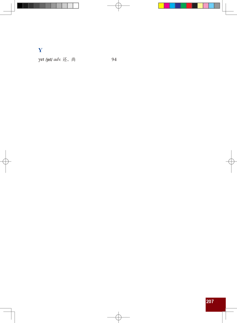 九年级全一册英语北师大版电子教材高清精品资料(1)_教资初高中_教资面试2025教资面试备考资料合集_教资面试资料合集_2025教资面试资料_25上教资面试-小学资料包_初中