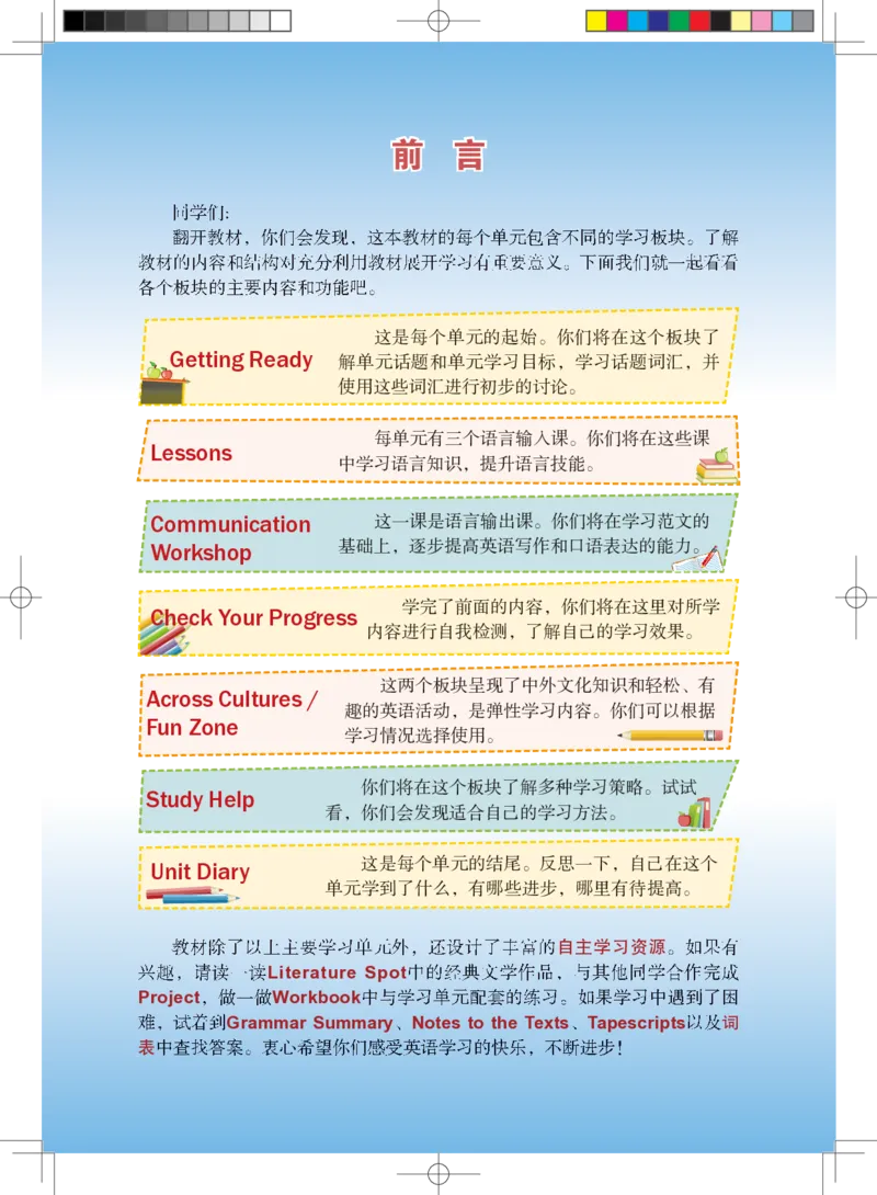 九年级全一册英语北师大版电子教材高清精品资料(1)_教资初高中_教资面试2025教资面试备考资料合集_教资面试资料合集_2025教资面试资料_25上教资面试-小学资料包_初中
