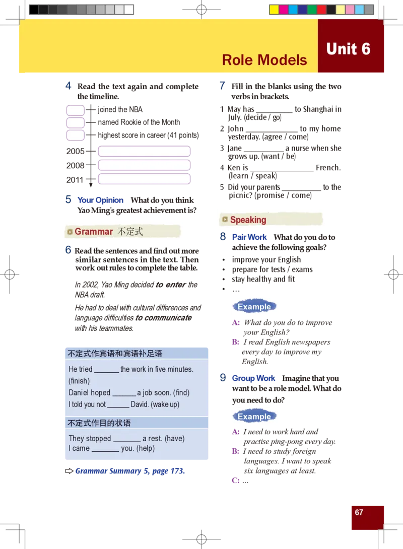 九年级全一册英语北师大版电子教材高清精品资料(1)_教资初高中_教资面试2025教资面试备考资料合集_教资面试资料合集_2025教资面试资料_25上教资面试-小学资料包_初中