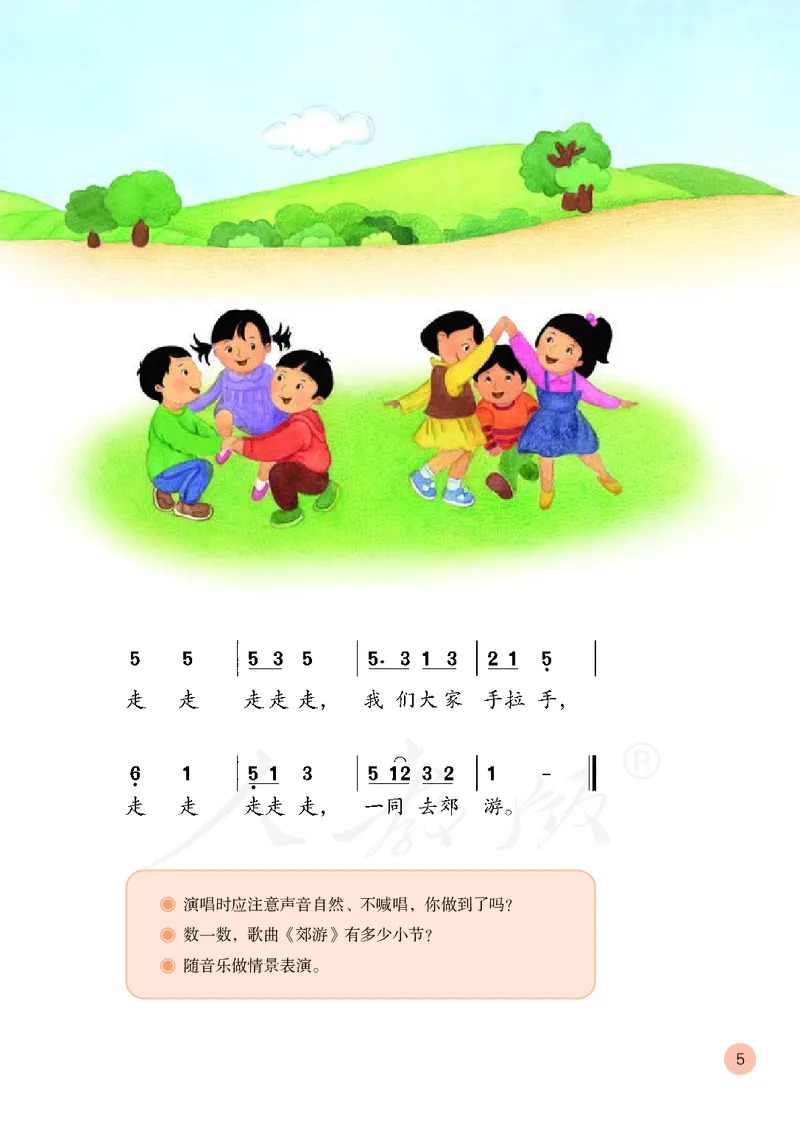 二年级下册_教资初高中_教资面试2025教资面试备考资料合集_教资面试资料合集_3、教资面试资料包大全_45大圣中小幼面试资料包_小学_音乐_电子课本