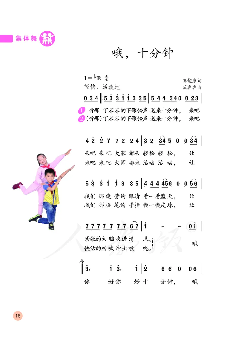 二年级下册_教资初高中_教资面试2025教资面试备考资料合集_教资面试资料合集_3、教资面试资料包大全_45大圣中小幼面试资料包_小学_音乐_电子课本