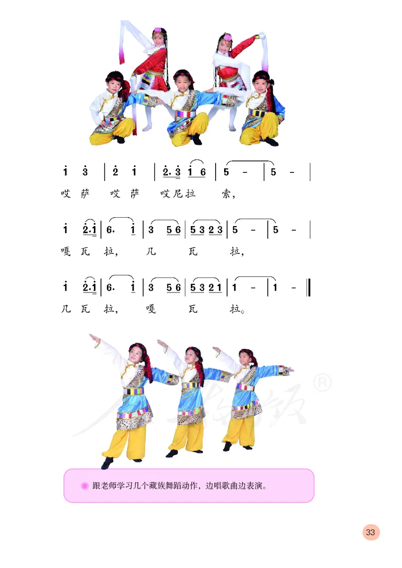 二年级下册_教资初高中_教资面试2025教资面试备考资料合集_教资面试资料合集_3、教资面试资料包大全_45大圣中小幼面试资料包_小学_音乐_电子课本