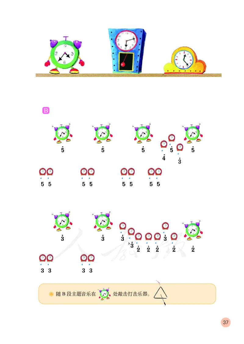 二年级下册_教资初高中_教资面试2025教资面试备考资料合集_教资面试资料合集_3、教资面试资料包大全_45大圣中小幼面试资料包_小学_音乐_电子课本